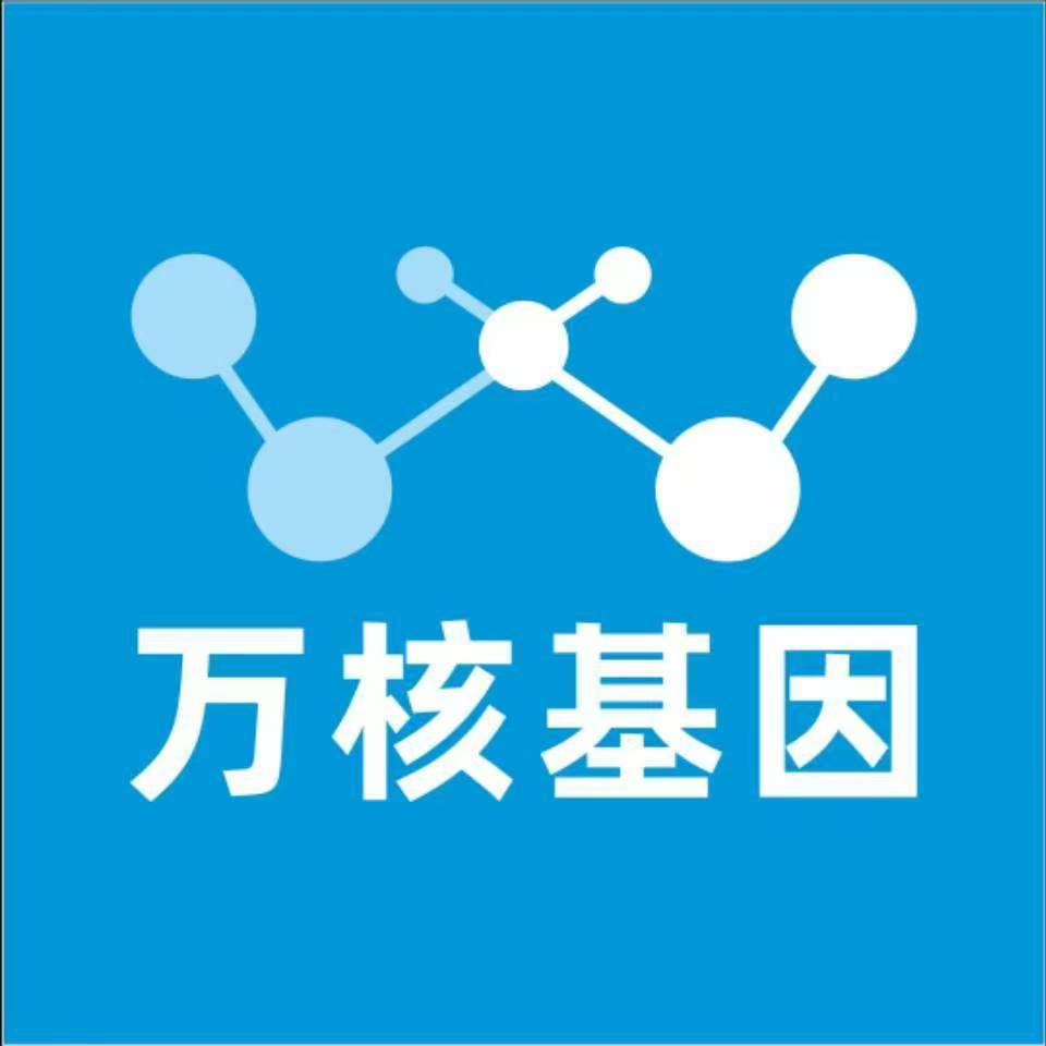 吉安吉州万核医学基因检测咨询服务点